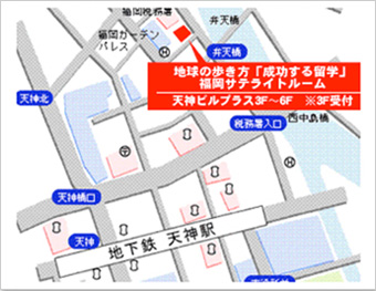 福岡サテライトデスク
