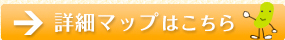 �ڍ׃}�b�v�͂�����