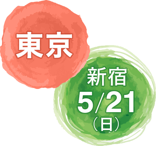 東京