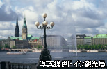 ハンブルク イメージ