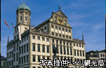 アウクスブルク イメージ