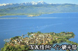 リンダウ イメージ