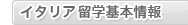 �C�^���A���w��{���