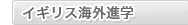 �C�M���X�C�O�i�w