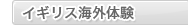 �C�M���X���w�E�p�����w�Ől�C�̓s�s