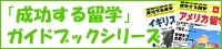 �u�������闯�w�v�K�C�h�u�b�N�V���[�Y