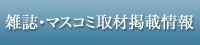 �G���E�}�X�R�~��ތf�ڏ��