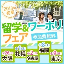 5月東京フェア