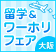 フェア