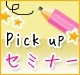 �Z�~�i�[