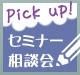 �Z�~�i�[