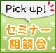 �Z�~�i�[