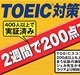 まだ間に合う!
