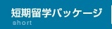 �Z�����w�p�b�P�[�W