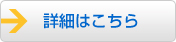 ���僊�b�c�Ŋw�Ԃ��َq�̏ڍׂ͂�����
