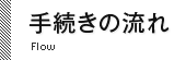 �葱���̗���