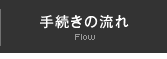 �葱���̗���