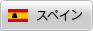 �X�y�C��