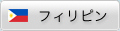 �t�B���s��