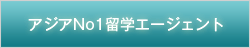 �A�W�ANo1���w�G�[�W�F���g