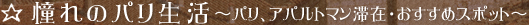 ����̃p�������`�p���A�A�p���g�}���؍݁E�p���K�C�h�`