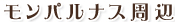 �V�����[���[��ʊE�G�`�p�b�V�[�`