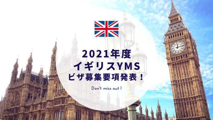 イギリス