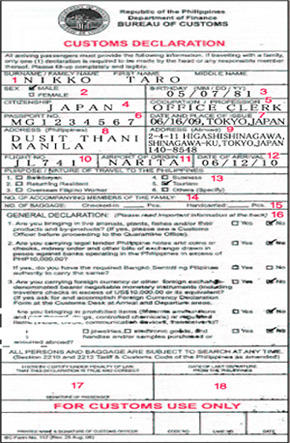 フィリピン・税関申告書の書き方