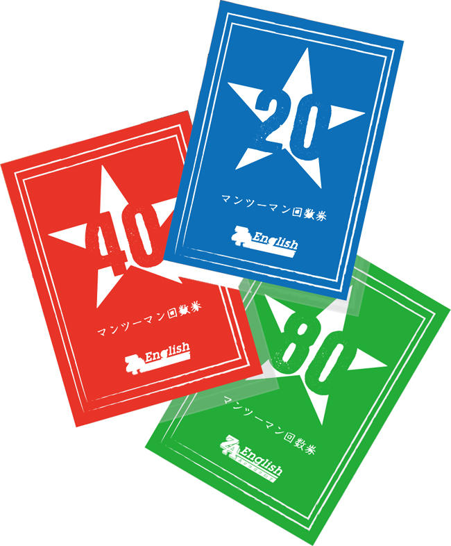 ZAの「マンツーマン回数券」で空いてる時間を有効活用！！