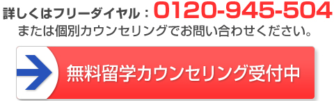 無料カウンセリング受付中
