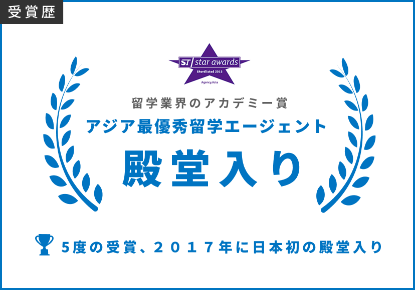 業界最大級の実績と信頼