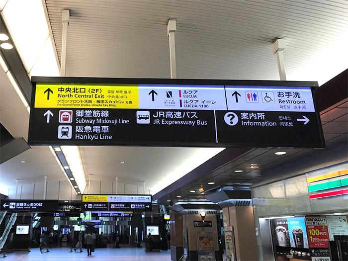 JR大阪駅から成功する留学デスクまでの行き方2