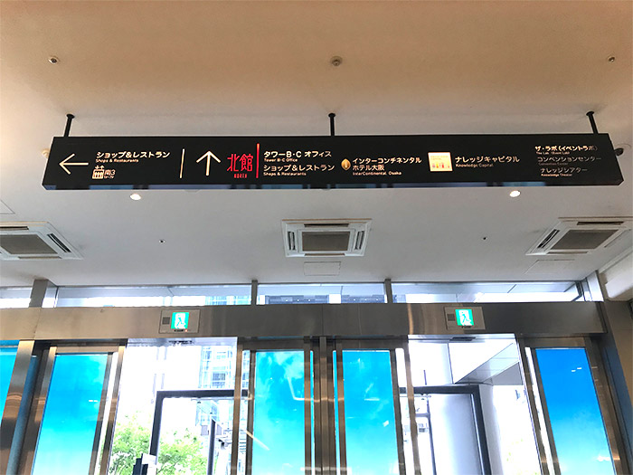 JR大阪駅から成功する留学デスクまでの行き方6