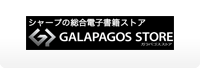 GALAPAGOS STORE