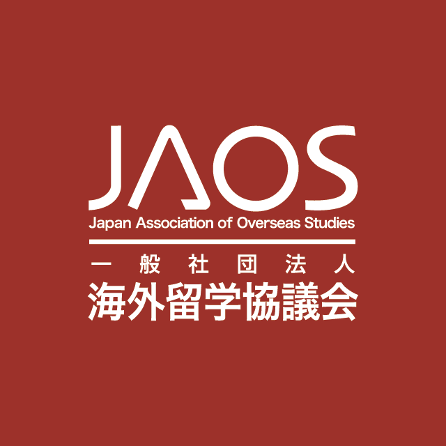 一般社団法人 海外留学協議会 JAOS