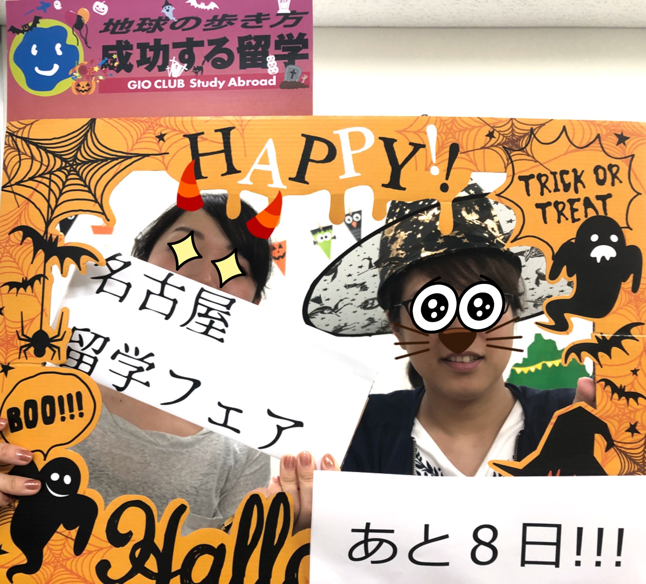 名古屋留学フェア開催まで残り16日!