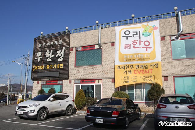 連日、ソウルなどからも大勢の客が訪れる人気の焼肉店
