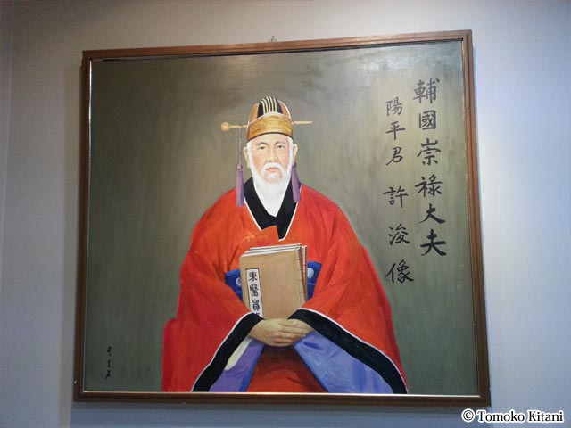 朝鮮王朝時代の名医「ホ・ジュン先生」の肖像画