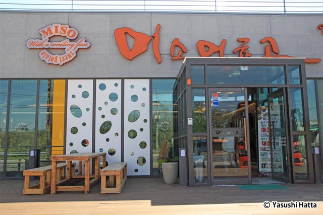 ミソモグムゴは栄州名産のサツマイモスイーツ専門店