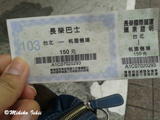長榮巴士のチケット。