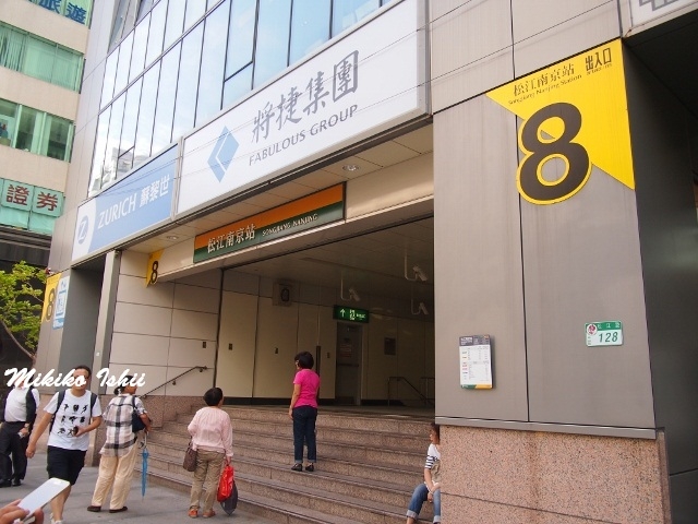 レストランはMRT松江南京駅8番出口出てすぐの場所です。