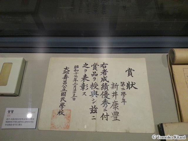 日本統治時代の日本語の賞状も残っていました。