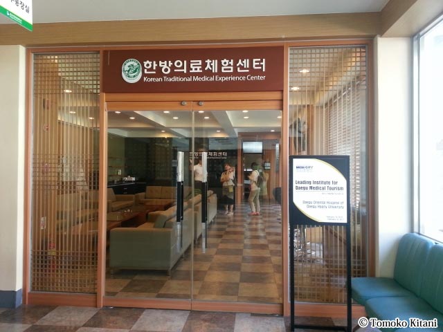 とってもきれいな韓方医療体験センターの入口