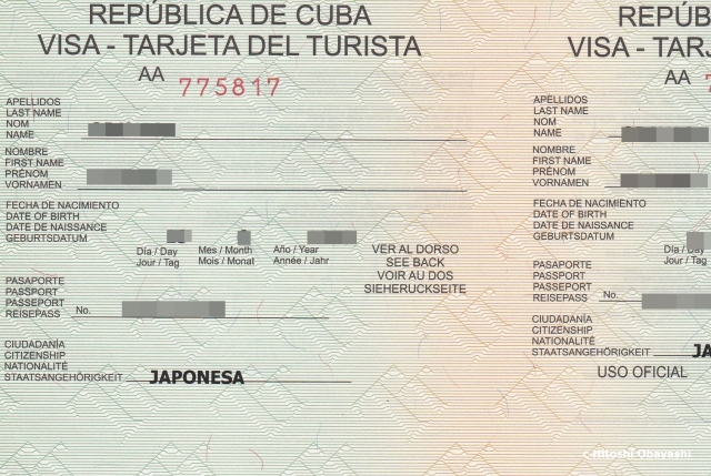 キューバの入国審査で必ず必要なツーリストカード