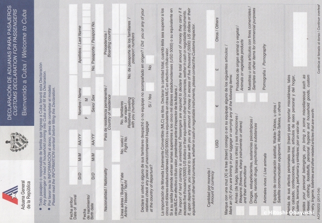 キューバ入国直前に飛行機内で配られる通関申告書の表面