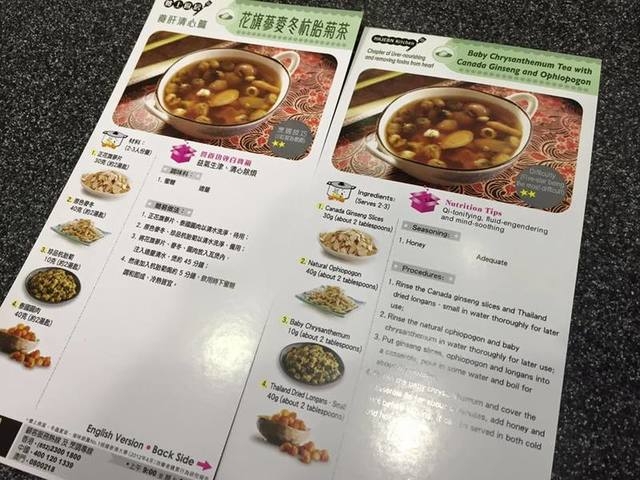 レシピは広東語と英語が両面印刷しています