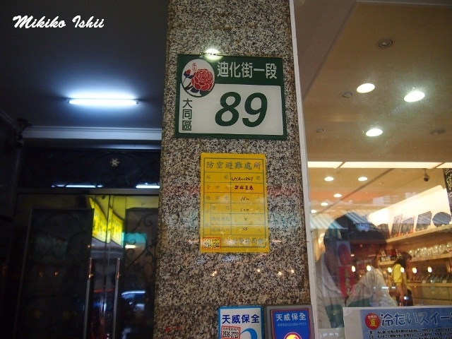 迪化街の台北霞海城隍廟の近くにあるお店