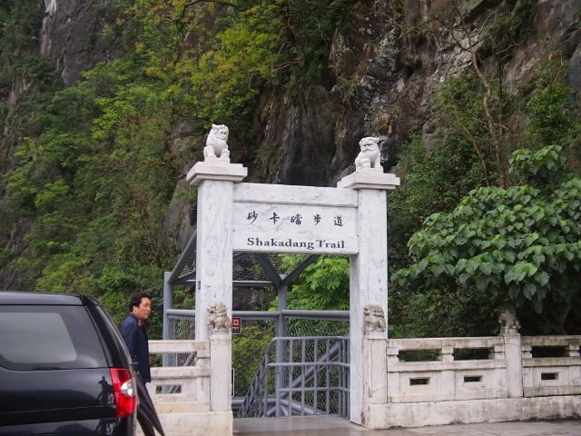 砂卡礑橋歩道の入り口の門