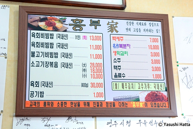 韓国では専門店ほど評価が高い。品数が少ないのは自信の証拠