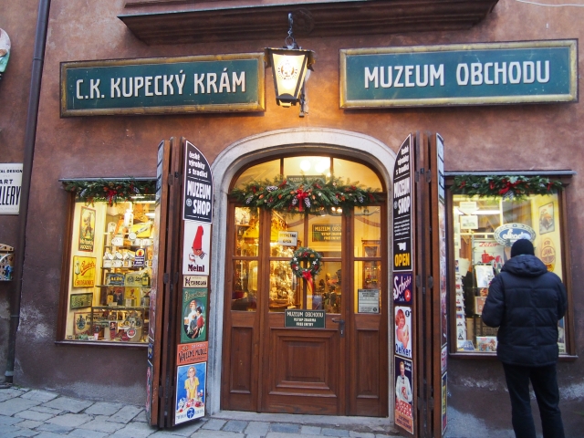 チェコの可愛い街 チェスキークルムロフにあるレトロで小さな博物館 成功する留学